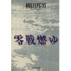  0 битва ..(2) Bunshun Bunko /. рисовое поле . мужчина ( автор )