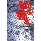  выгода право . надеты . состояние .* право сила. конструкция map / сотрудничество сообщение фирма общество часть [ сборник ]