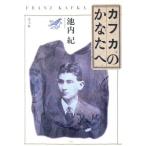  Kafka. . топорик ./. внутри .[ работа ]