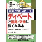 ti беж to. мнение выгода * переговоры . сильно становится книга@ предприятие * собрание * речь ходить на работу * посещение школы электропоезд .../ земля гора доверие человек [ работа ]