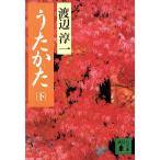 u...( внизу ).. фирма библиотека / Watanabe Jun'ichi [ работа ]