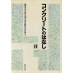  бетон.. нет (2)/ Fujiwara .., Hasegawa . Хара,. река . глава, река ..[ сборник работа ]