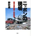  Nippon. площадка настоящее время . считывание ..10. . раз /...[ работа ]
