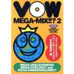 VOW MEGA-MIX!!?(2) 当世下世話大全 愛蔵版 宝島collection/宝島編集部【編】　