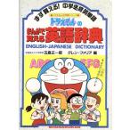  Doraemon. ....... английский язык словарь Doraemon. учеба серии /. остров правильный один .( сборник человек ), Glenn *R.f