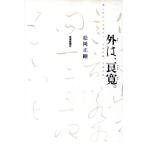  вне., хорошо ../ сосна холм правильный Gou ( автор )