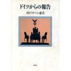  Германия c комментарий / Kawaguchi *ma-n. прекрасный [ работа ]