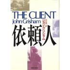  просьба человек / John Grisham [ работа ], белый камень .[ перевод ]