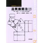  качество развитие закон (2) технология * доверие * затраты . включение . обобщенный развитие качество функция развитие практическое применение manual 3/ большой глициния правильный ( автор ), маленький 