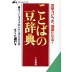  слово. бобы словарь таблица на данный момент сила . есть,.. стать!.. сырой ... библиотека / Sakura Bank ( сборник человек )