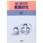 впервые .. уход изучение / Aoki Kazuo ( автор ),. глициния . один ( автор )