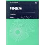  радиация химия настоящее время химия курс 15/ старый река . Akira ( автор )