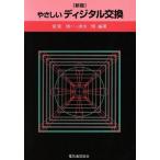  новый версия .... цифровой замена / love .. один ( автор ), Shimizu .( автор )
