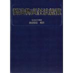  производство предмет ответственность закон общий просмотр / Kato . доверие ( автор )