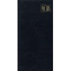  бизнесмен . язык рука книжка / внутри осень . доверие ( автор )
