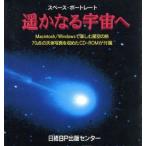 .. становится космос . Space * портрет / поле Британия выгода ( автор ),... один ( автор )