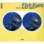  цельный фотоальбом Fish Eyesmo Rudy b море средний прогулка / утро . превосходящий .( автор )