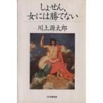shi..., женщина - .. нет / река сверху источник Taro ( автор )