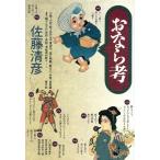 o если . сэнрю * маленький .* столица .. из flat . источник внутри, один чай . запад журавль,. гора человек, вне ., 100 .. до ткань включено ....*. рассказ * скользить ... число .