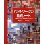  лоскутное шитье. основа Note мелкие вещи из покрывало до конструкция person. .. различный / чёрный перо ...( сборник человек )