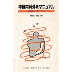  нерв внутри . вне . manual главный ... эта primary уход / старый мир ..( сборник человек )