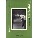  Golf есть . Aoki . Golf автобиография / Aoki .( автор ),. дерево ..