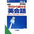  новый версия сейчас день из рассказ .. диалоги на английском языке .. сырой ... библиотека / Sato .( автор ),.. оригинальный мужчина ( автор )