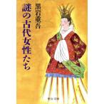  загадка. старый плата женщина .. средний . библиотека / Kuroiwa Jugo ( автор )