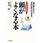  реальный пример изучение голова . хорошо становится книга@ голова. .. person из [.. производство ]. способ до / Takeuchi .( автор )