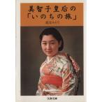  прекрасный ... после. [.. .. .] Bunshun Bunko / Watanabe ...( автор )