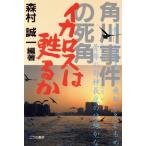 i Caro s. ... Kadokawa . раз. . угол / Morimura Seiichi ( автор )