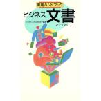  бизнес документ manual практическое использование рука книжка / бизнес умение изучение .( автор )