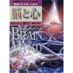 NHK специальный сенсационный маленький космос * тело человека 2.. сердце (5)..... восстановление сила развитие . воспроизведение /NHK брать материал .( автор )
