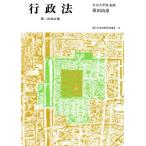  административное право район гос.служащий новый .. подбор книг 3/. рисовое поле более того .( автор )