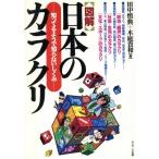  иллюстрация японский механизм .... для ... нет .../ рисовое поле средний ..( автор ), дерево двор . мир ( автор )