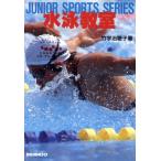  плавание ..JUNIOR SPORTS SERIES/ бамбук ....( автор )