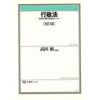  административное право закон . принцип . body . закон как. иметь .. книги 75/ takada .( автор )
