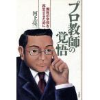  Pro учитель. разрешение ... школа . воспроизведение чтобы сделать / река сверху . один ( автор )