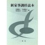  новый домашние дела style . читатель / болото сторона love один ( сборник человек ), Sato . Хара ( сборник человек ), Noda love .( сборник человек ), человек видеть ..( сборник человек )