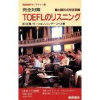  совершенно меры TOEFL. белка человек g.. изучение языков библиотека 10/. река правильный .( автор )