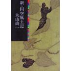  новый * иен пустой способ земля регистрация / Maruyama более того один ( автор )