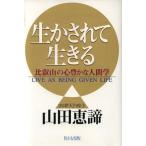  сырой . сделано сырой .. соотношение . гора. сердце ... человек ./ гора рисовое поле ..( автор )