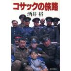 kosak. ../ sake ..( автор )