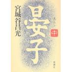 ..( средний )/ Miyagitani Masamitsu ( автор )