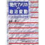  настоящее время America. политика изменение Liberal политика. ... форма departure выставка / песок рисовое поле один .( автор )