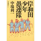 Kishiwada подросток . полосный ./ средний место выгода один ( автор )