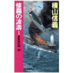 ... волна .(1) жемчуг .. ..(lato* ловушка ) C*NOVELS/ ширина гора доверие .( автор )