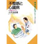  не целый .. сердце . болезнь терапия. отметка семья. .. серии 31/ маленький ... самец ( автор )