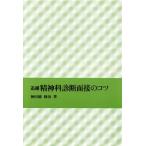 ... бог . диагностика интервью. kotsu/ бог рисовое поле ...( автор )