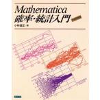 Mathematica. показатель * статистика введение / Kobayashi дорога правильный ( автор )